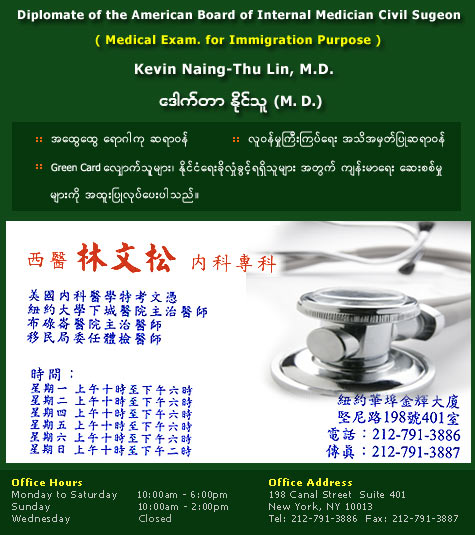 Kevin Naing-Thu Lin, M.D.